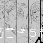 ラフ亭らくがき001 [RJ344832][ラフ亭]