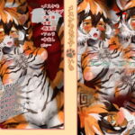 メスケモろどす 【アー◯ナイツ】ワ◯フー イチャラブボテ腹 [RJ344925][ミドリトイオリ]