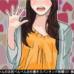 お姉ちゃんのお尻ぺんぺんお仕置きスパンキング射精(CV 楠あこ様) [RJ345188][アイボイス]