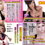 本気エロボイス 総集編 4本セット(vol-001) [RJ345198][ガールズラブボイス]