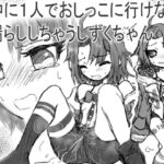 夜中に1人でおしっこに行けなくてお漏らししちゃうしずくちゃん [RJ345310][チャーハンの具]