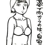 下着で向かうのは、自宅の [RJ345390][N-ZUMi-HA]