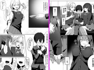 女子達のわるだくみ [RJ324475][ブリッツクリーク]