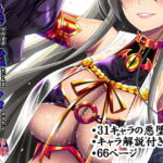 悪堕ち艦娘名鑑 [RJ341649][あつがり義勇軍]