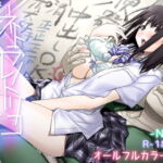 ネトラレノトリコハイトク [RJ344085][彩〜IRODORI〜]