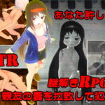 【NTR】人妻さくら 夫の親友からの寝取られレイプ [RJ344339][キマイラ]