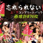 上・下コンプリートパック [RJ345164][BlackK Studio]