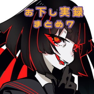 【スカトロ音声】お下し実録まとめ7【男性向け】 [RJ345598][Elm]