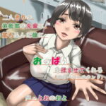 二人きりの美術部の先輩は、落ち込んだ僕におっぱいを揉ませてくれる(フォーリーサウンド) [RJ345628][近未来のふわふわ]