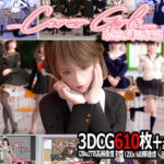 Cover Girls 総集編 [RJ345736][かすみんティー]