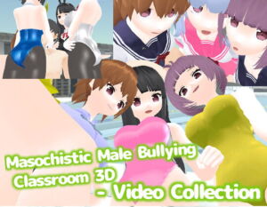 Masochistic Male Bullying Classroom 3D – Video Collection [RJ345773][ライツキャメラアクション]