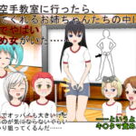 『金的空手少女』「それじゃ、女の子たちは男の子の金の玉蹴りましょうね」日曜の空手教室で行われる女子校生たちの金責め授業【キ〇タマ責め】【金的嘲笑】 [RJ345974][うさロボ屋]