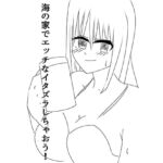 海の家でエッチなイタズラしちゃおう! [RJ346040][up_gif]