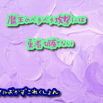 魔王のべろべろ攻撃には勇者も勝てない [RJ346891][おかずこれくしょん]