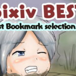 pixivブックマークセレクション [RJ346990][土の匂い]