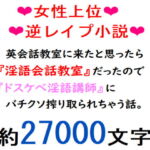 英会話教室に来たと思ったら『淫語会話教室』だったので、ドスケベ淫語講師にバチクソ搾り取られちゃう話。 [RJ347425][冴川アルバム]