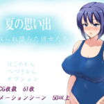 夏の思い出~寝取られ堕ちた彼女達~ [RJ348097][ヤマダイチローの店]