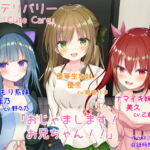 妹デリバリー『Cute Care』おじゃまします! [RJ349545][足跡の水たまり]