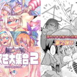 【総集編】潮吹き大集合2 [RJ349553][KENTO]