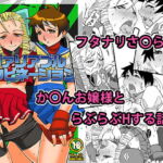 ヴァリアブルコンビネーション [RJ349868][RED FOX別館]