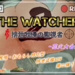 The Watcher 2 〜排泄我慢の監視者〜 花火大会編 [RJ349967][少女の失敗販売店]