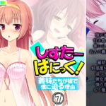 しすたーぱにっく! 義妹たちが裸で僕に迫る理由 7巻 [RJ350988][アロマコミック]