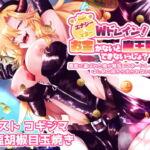 エナジー&マネーWドレイン!お金がないと魔王討伐もできないっしょ?【勇者に選ばれた俺が精気(エナジー)&マネードレイン食らってはじめの街から出られない件】 [RJ351072][艶色お姉さん]