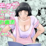 エッチさせてあげるからノートに計画表書いて提出しなさい [RJ351502][買い食い浪漫]