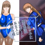 プライドが痛気持ちいい [RJ351642][VELEY TUDO]