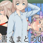 落書きまとめ009 [RJ351943][なにか]