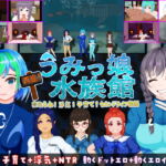 再建!うみっ娘水族館～寝取られ!浮気!子育て!セカンドライフ物語 [RJ351982][たぬきハウス]