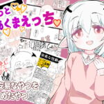 もっとこあくまえっちと、安易なやつをまとめたやつ [RJ352017][ココ山]
