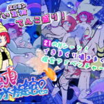 絶頂水族館! [RJ352187][世界樹のめばえ。]