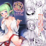 エルフリフレ～わかば～ [RJ352277][エリア14]