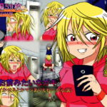 お前みたいなガキが女をイかせるとかマジありえねーから(笑) [RJ352519][BIG van comic]