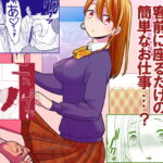 隙間屋～隙間のあいた壁を挟んで座ってるだけのカンタン風俗お仕事…? [RJ352615][UDS]