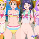 サマーコーラルきせかえ [RJ352726][みPソフト]