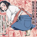 ヤリたい盛りの息子と多淫症のお母さんとの性生活の日常の話。 [RJ352815][JUNKセンター亀横ビル]