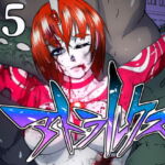 超光闘女アトラルクス(5) [RJ352839][のなめのろぜった]