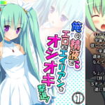 俺の精液でエロすぎエイリアンをオシオキ撃退! 1巻 [RJ353011][アロマコミック]