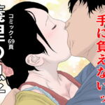 義理の息子 [RJ353187][干し椎茸]