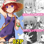 THEアンダー中　2 [RJ353264][メルヘンBOX]