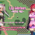 Lily Marleen～타락한 백함～ [RJ353321][ティシュトリ屋]