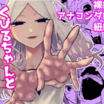 くびるちゃんとあそぼ [RJ353647][ヒダリミギ]