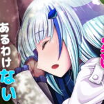 そんな案〇あるわけないでしょ!! [RJ353739][みのみに屋]