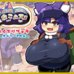 徹底ご奉仕ねこムスメ [RJ310366][仮想精製所]