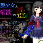 制服少女と淫欲の壺 [RJ339108][ゆずかすだち]
