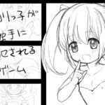 ロリっ子が触手に犯されるゲーム [RJ344895][にちゃにちゃソフト]