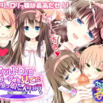 アダルトDVDコーナーを見てたろりっ娘にイタズラ(CG版) [RJ352710][地球外生命体☆モキュ(゜∞゜)]