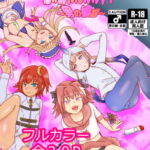 性の乱れたカルデア～男の娘編～ [RJ353812][泥]